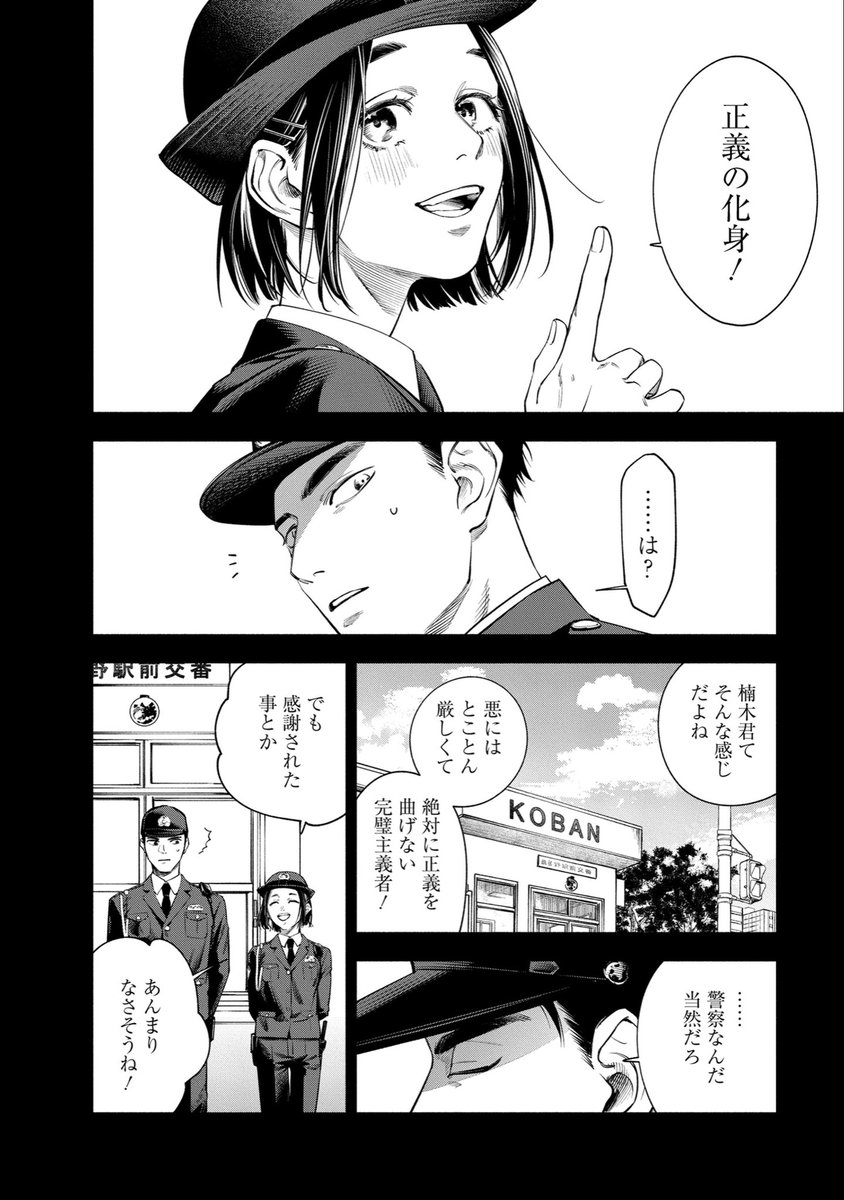 こちらは私にもよくわからないものです とことんクズな渡良瀬なのに(1) (別冊フレンドKC) | ナカガワ パリ |本