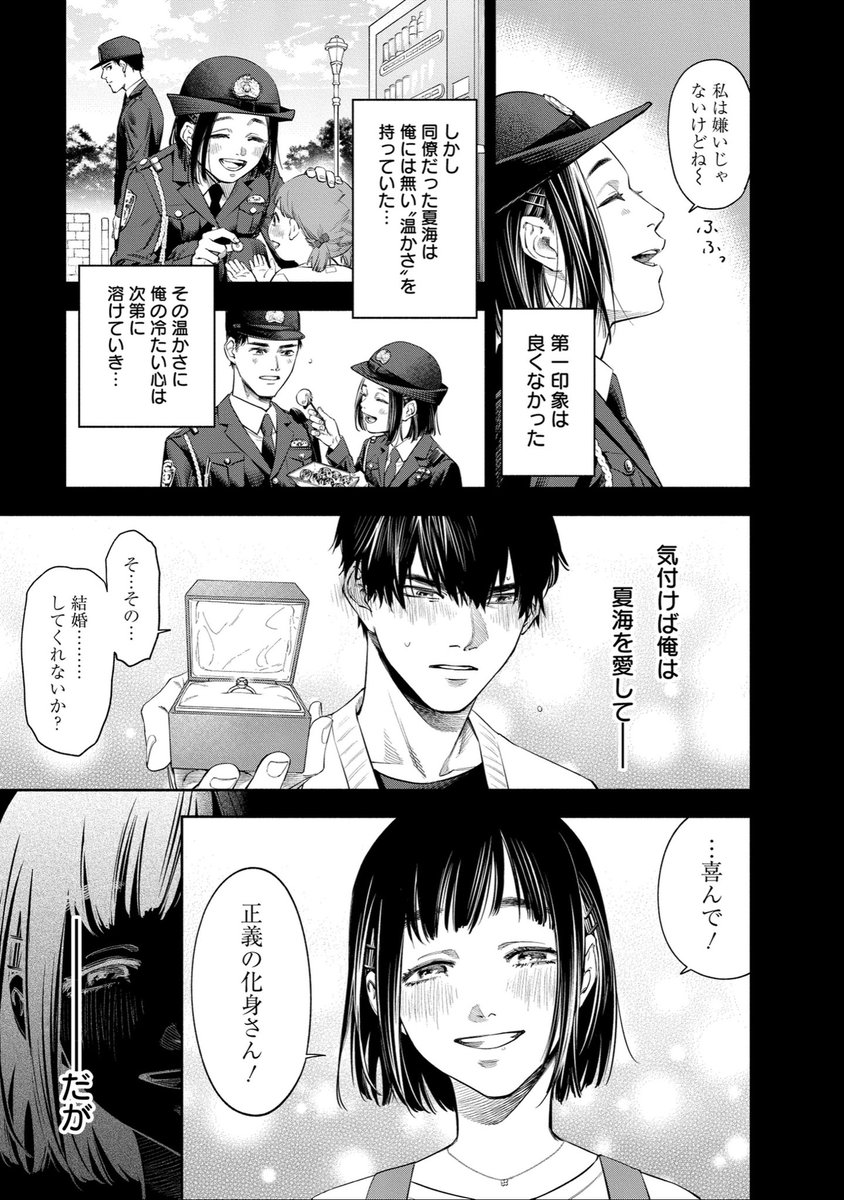 一日一度○○しないと○される話 4 | 宮月新 さんのマンガ | ツイコミ(仮)