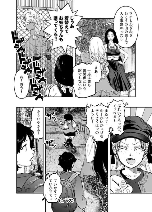 令和のダラさん21話-02です。 続きはでき次第アップいたします。 FANBOXの方も高解像度版に差し替えました! https://tomotuka.fanbox.cc/posts/5814066?utm_campaign=manage_post_page&utm_medium=share&utm_source=twitter
