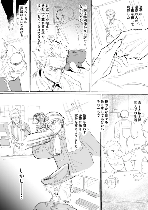 虎くん周りがあまりにもな生い立ちストーリーを抱えていたのでいっそ青汁の広告ってことにしてしまいたかったずいぶん前に描いたけど不謹慎かなと迷い上げていなかった漫画。虎くんのおじいちゃん視点です。