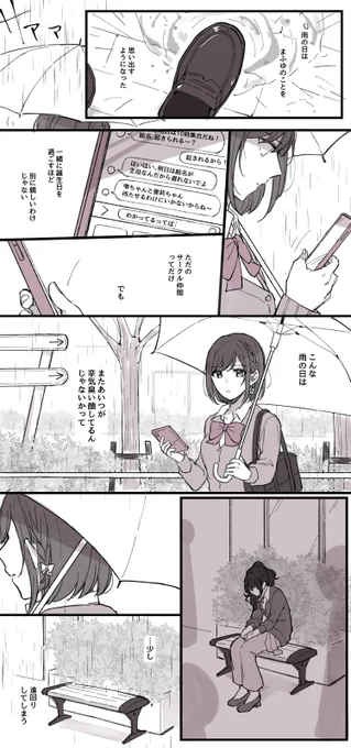 4/29 天気:雨のち、 