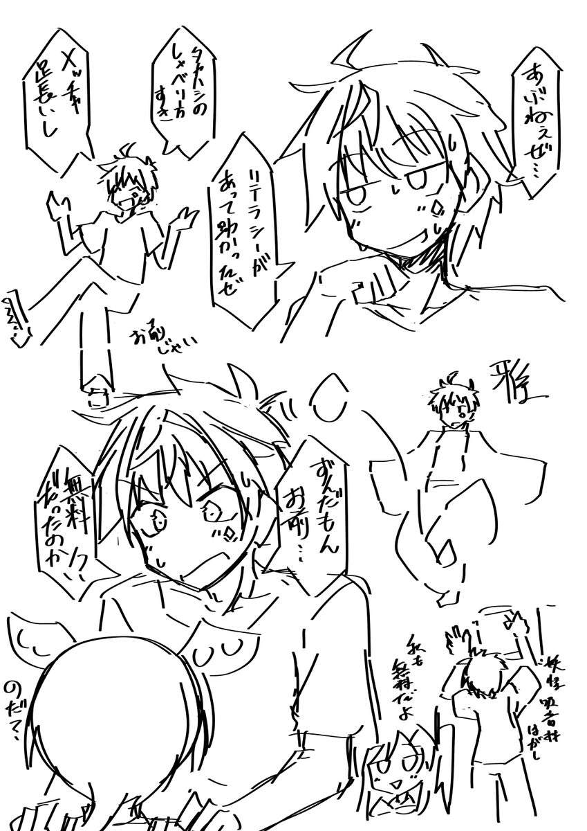 昨日(ほぼ今朝)の謎のメモ