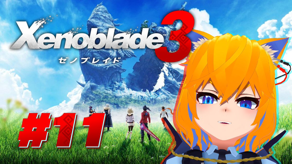 HallyFet_V's tweet photo. 【⚡️Xenoblade3 配信 # 11⚡️】

本日『10:30』から！

キャッスル脱出から！だんだん展開ヤバくなってきた
DLC配信開始したけど本編やるぞ！
※ネタバレ注意です！

ぜひ観に来てください！🙇‍♂️

👇配信場所👇
【 https://t.co/tOB21fg9vO 】

#個人勢Vtuber 
#Xenoblade3 #ゼノブレイド3 https://t.co/l8MiOi3hJ2