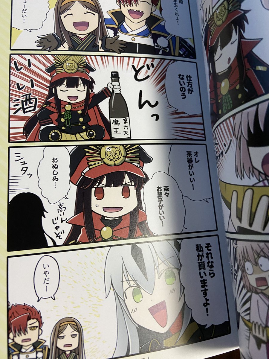 新刊届いた!印刷綺麗✨