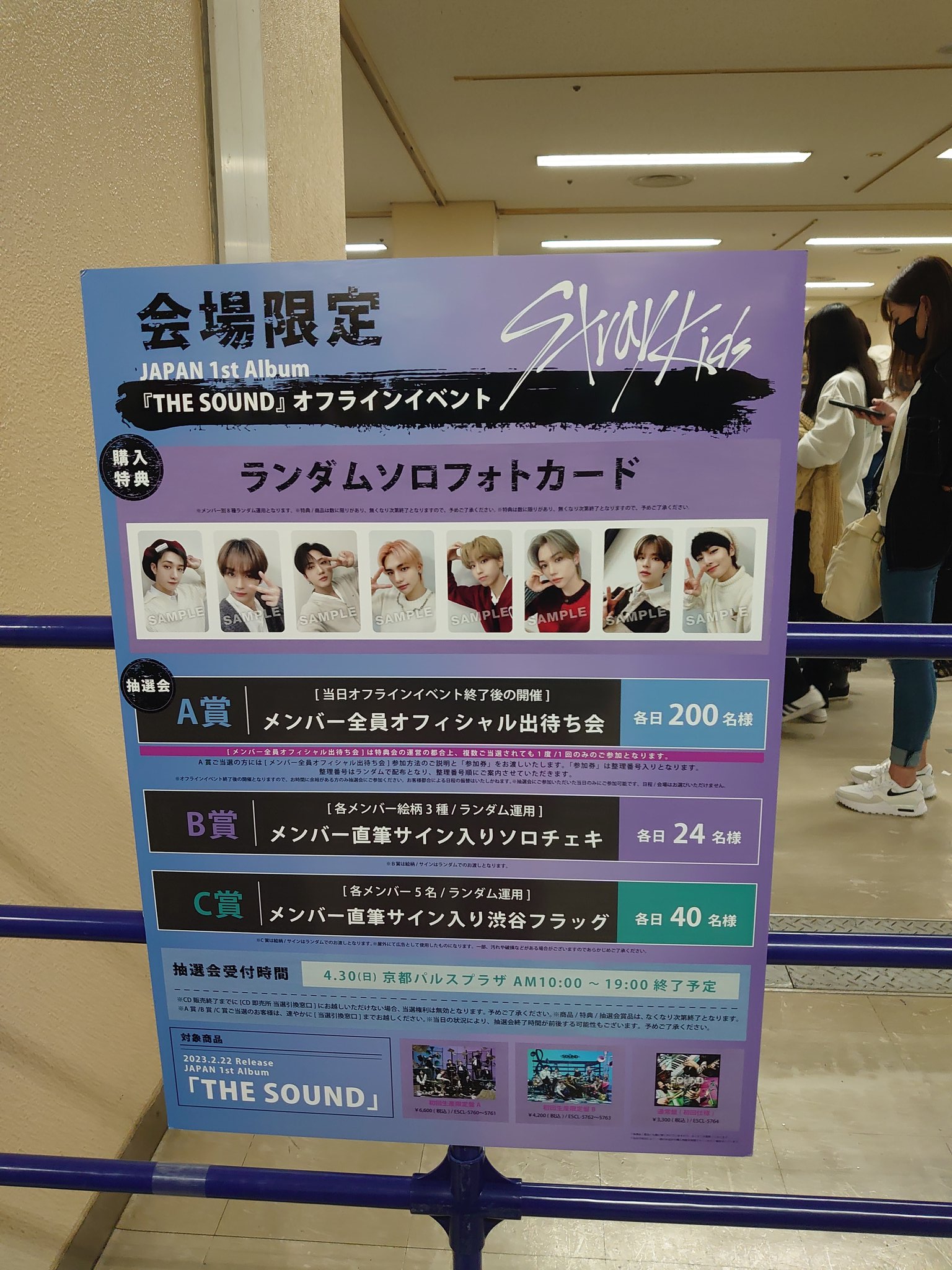 straykids C賞 アイエン 渋谷 フラッグ オフライン | www.abcafe.com.br