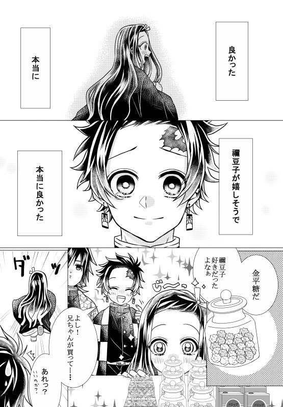 ぎゅう〜すきっ!かまたま④ 