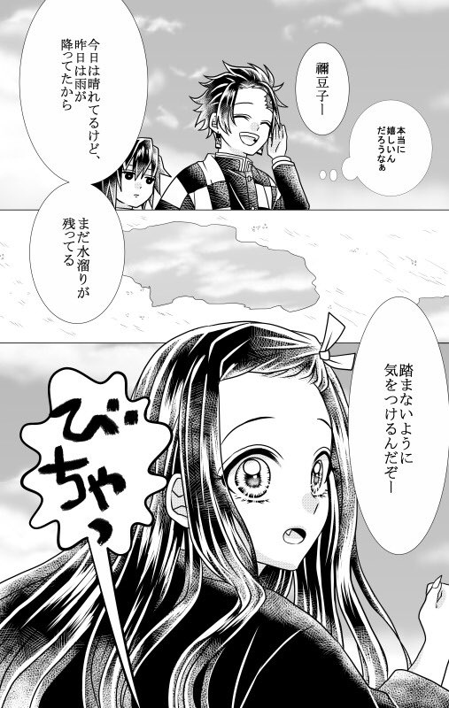 ぎゅう〜すきっ!かまたま④ 
