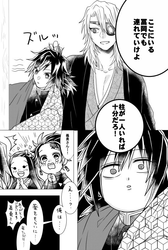 ぎゅう〜すきっ!かまたま④ 