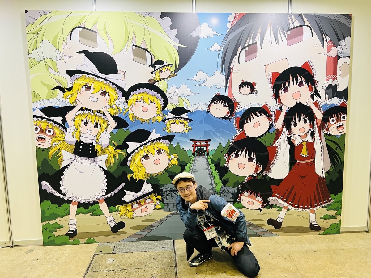 リアル会場にご来場の皆さん #超ゆっくりしていってね ブースは