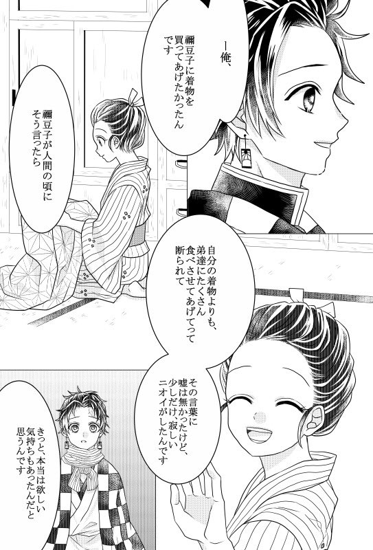 ぎゅう〜すきっ!かまたま⑤ 