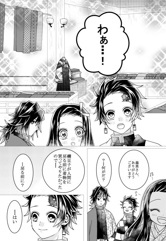 ぎゅう〜すきっ!かまたま⑤ 