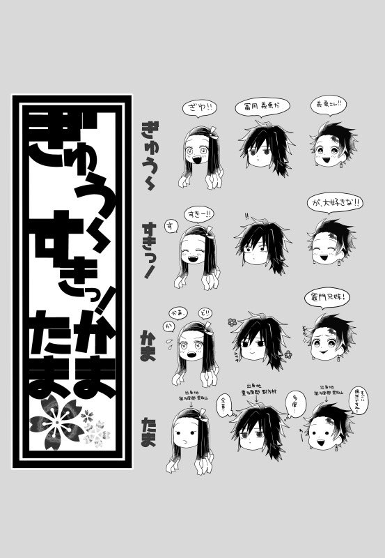 ぎゅう〜すきっ!かまたま① 