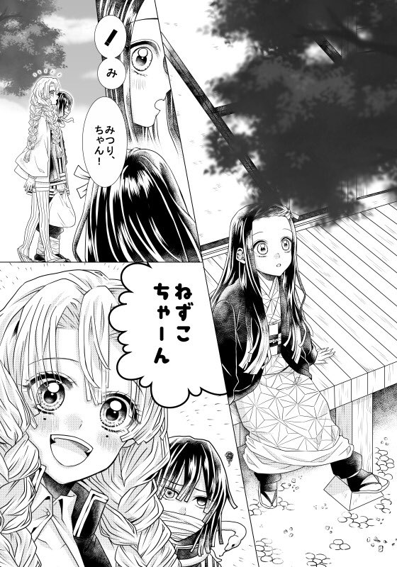 ぎゅう〜すきっ!かまたま① 