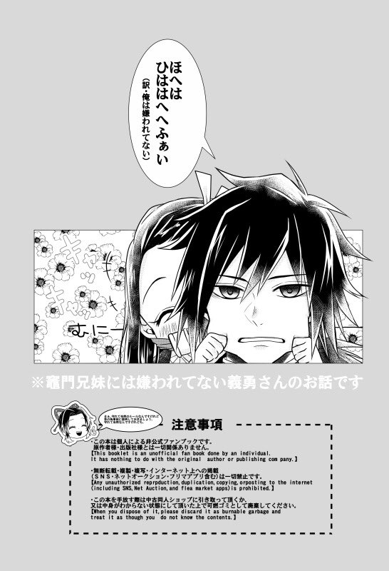 ぎゅう〜すきっ!かまたま① 
