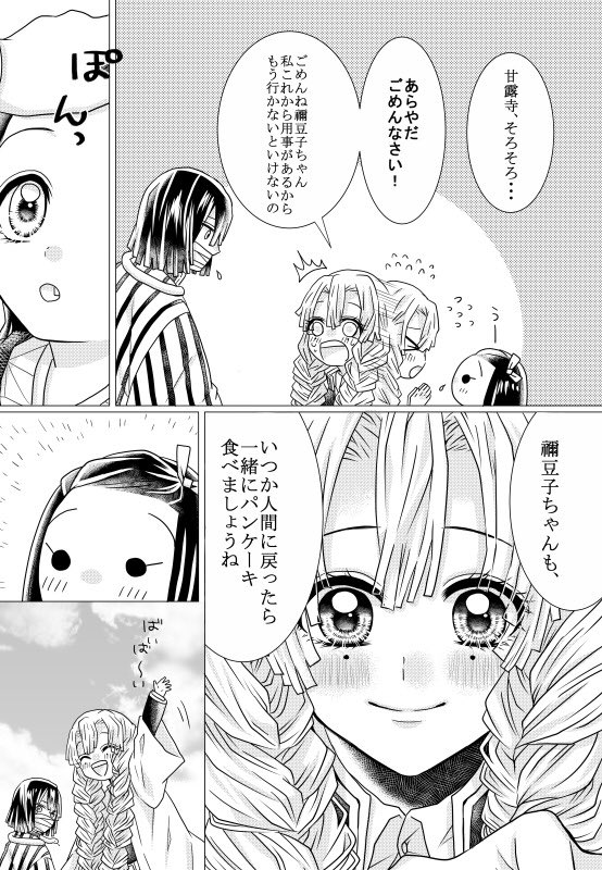 ぎゅう〜すきっ!かまたま② 