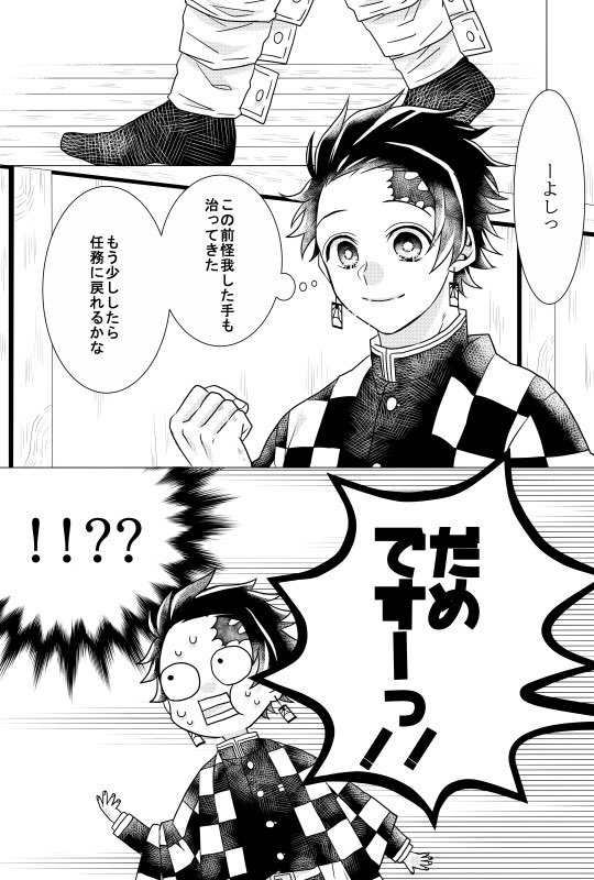 ぎゅう〜すきっ!かまたま② 