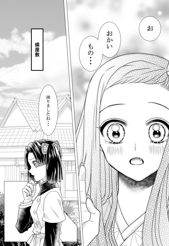ぎゅう〜すきっ!かまたま② 