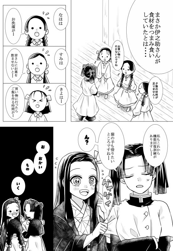 ぎゅう〜すきっ!かまたま② 