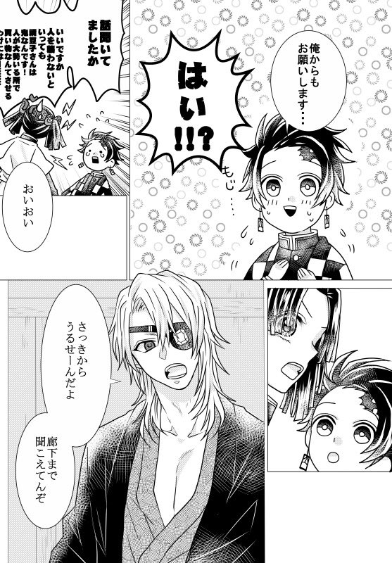 ぎゅう〜すきっ!かまたま③ 