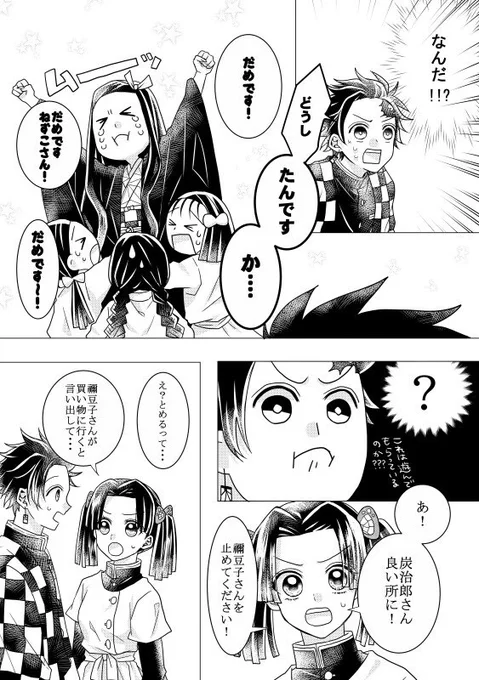 ぎゅう〜すきっ!かまたま③ 