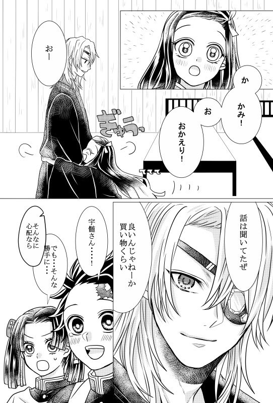 ぎゅう〜すきっ!かまたま③ 