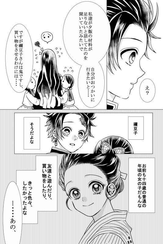 ぎゅう〜すきっ!かまたま③ 