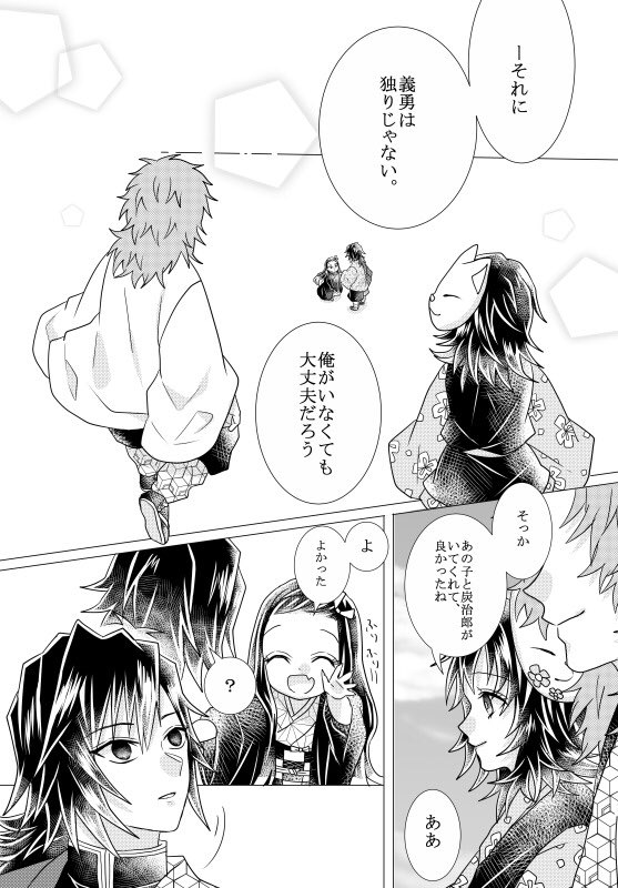ぎゅう〜すきっ!かまたま⑭ 
