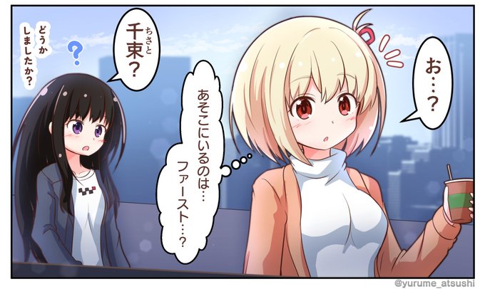 休日ちさたき