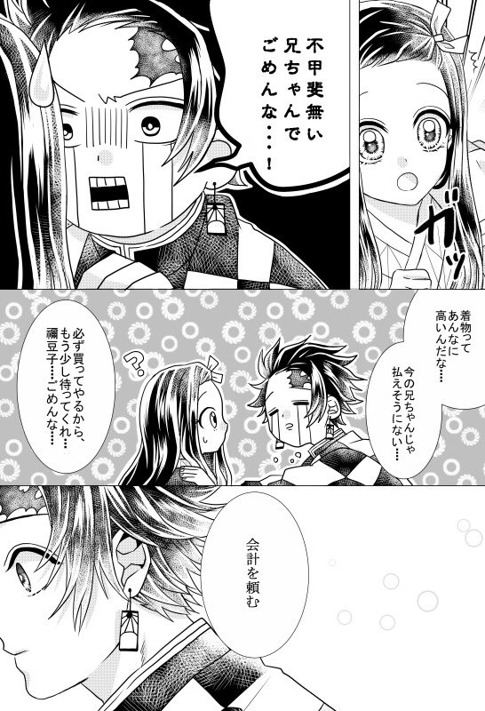 ぎゅう〜すきっ!かまたま⑥ 