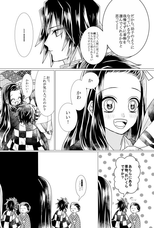 ぎゅう〜すきっ!かまたま⑥ 