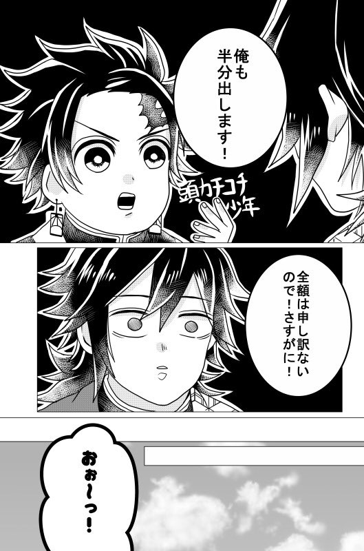 ぎゅう〜すきっ!かまたま⑥ 