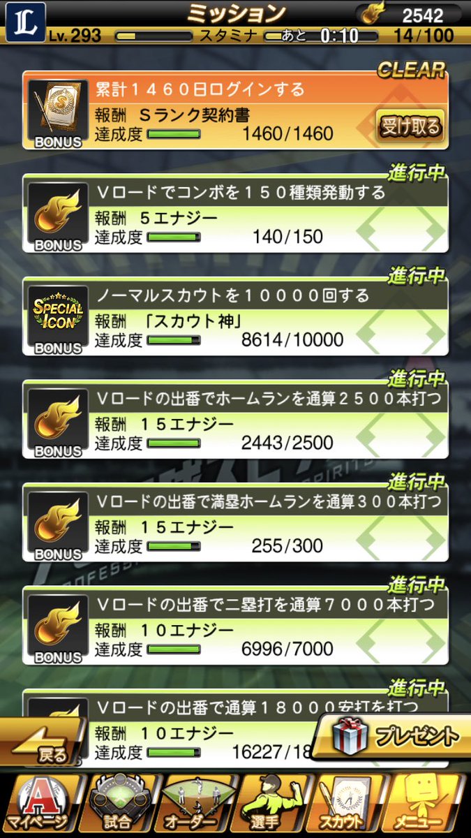 4416yakyuu's tweet photo. 1460日が経過しました！！！
誰が当たるでしょうか！
#プロスピA https://t.co/wQaZMU4DvW