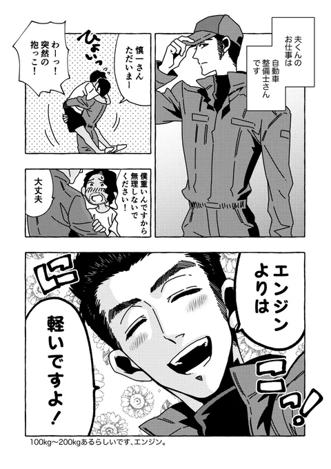 夫くん 72