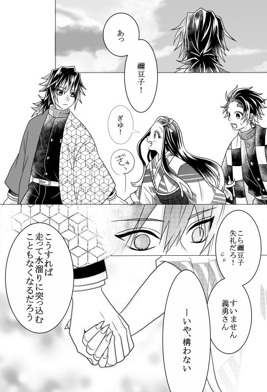 ぎゅう〜すきっ!かまたま⑦ 
