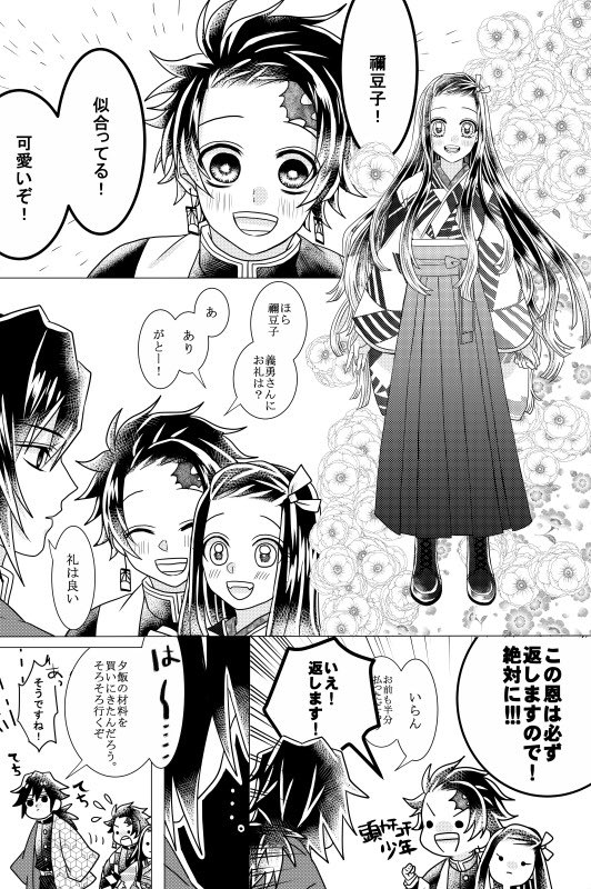 ぎゅう〜すきっ!かまたま⑦ 