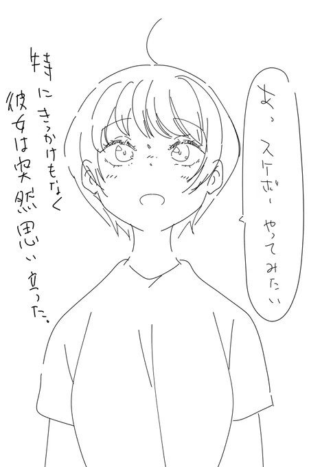 なーんか1コマで「起」ができるこれくらいのテンションの漫画描きたいな。