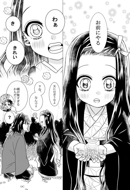 ぎゅう〜すきっ!かまたま⑧ 