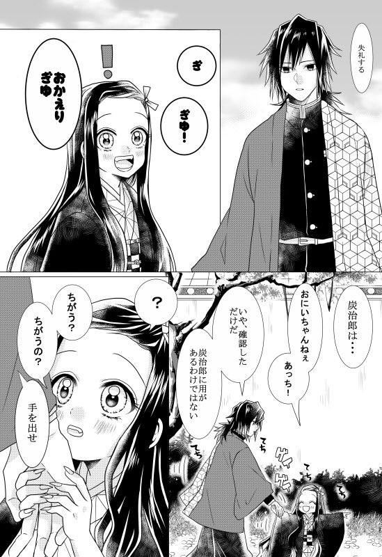 ぎゅう〜すきっ!かまたま⑧ 
