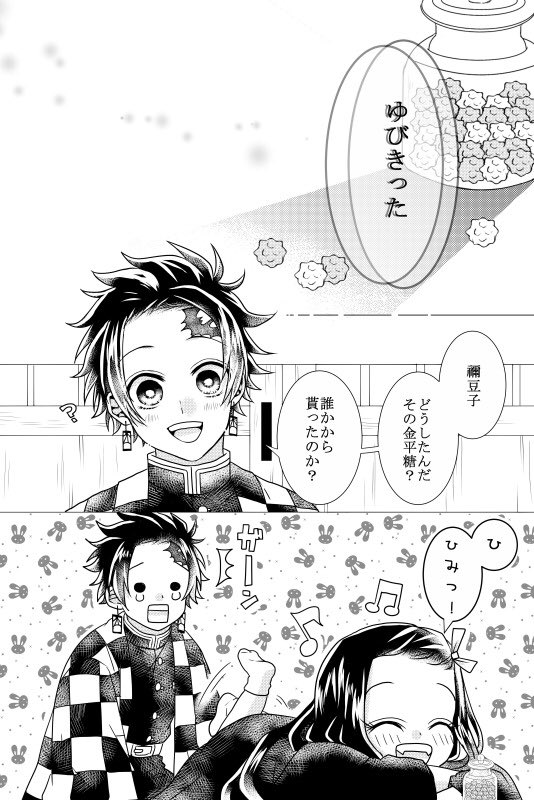 ぎゅう〜すきっ!かまたま⑨ 