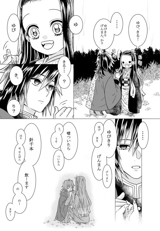 ぎゅう〜すきっ!かまたま⑨ 