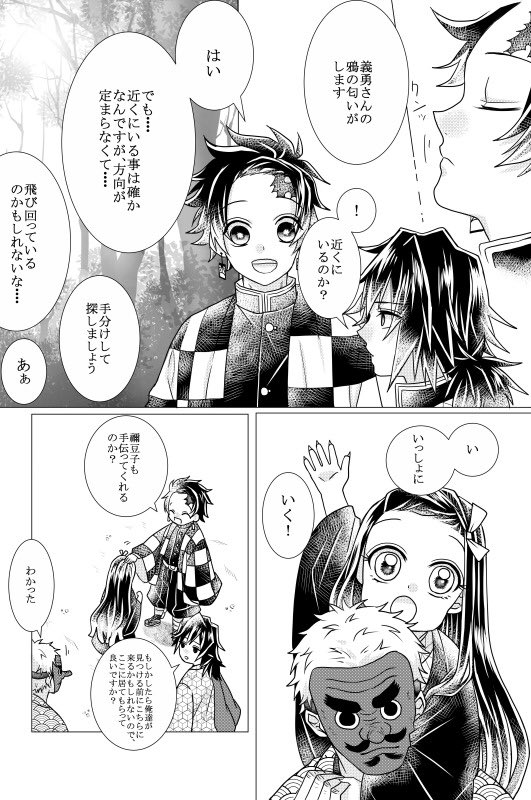 ぎゅう〜すきっ!かまたま⑪ 