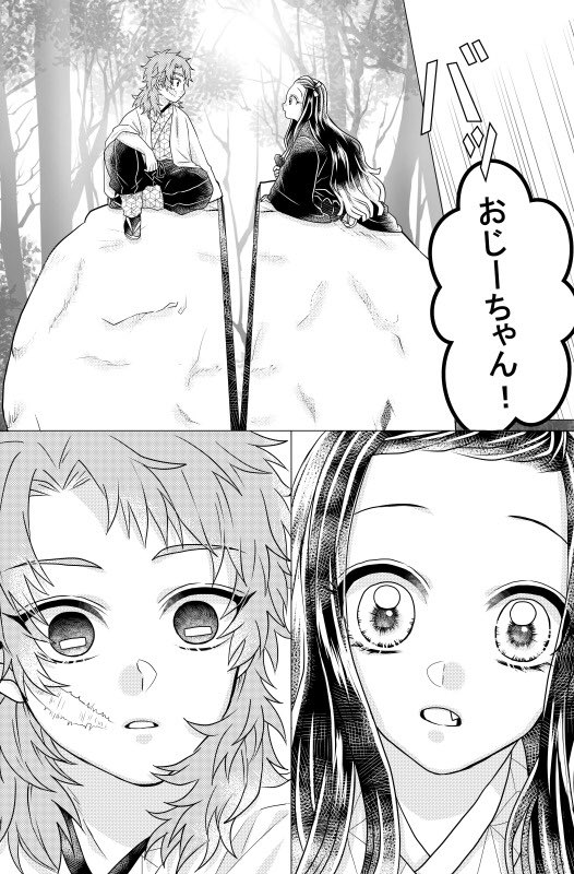 ぎゅう〜すきっ!かまたま⑪ 