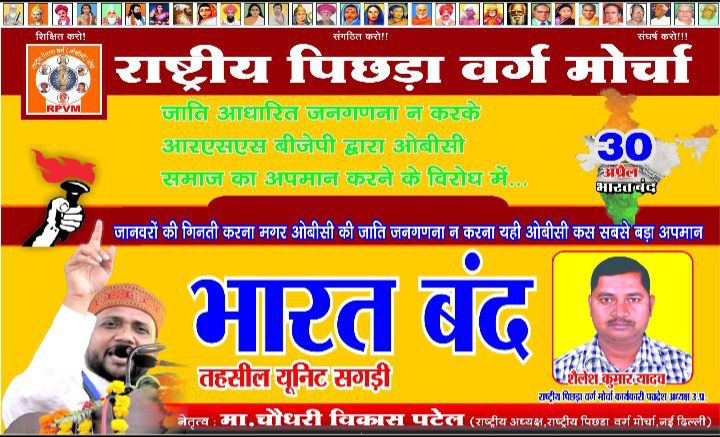 रोटी से ज्यादा जरुरी है मान सम्मान

#आज_भारत_बंद_है