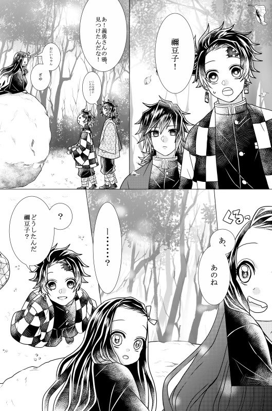 ぎゅう〜すきっ!かまたま⑫ 