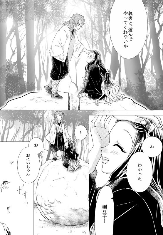 ぎゅう〜すきっ!かまたま⑫ 