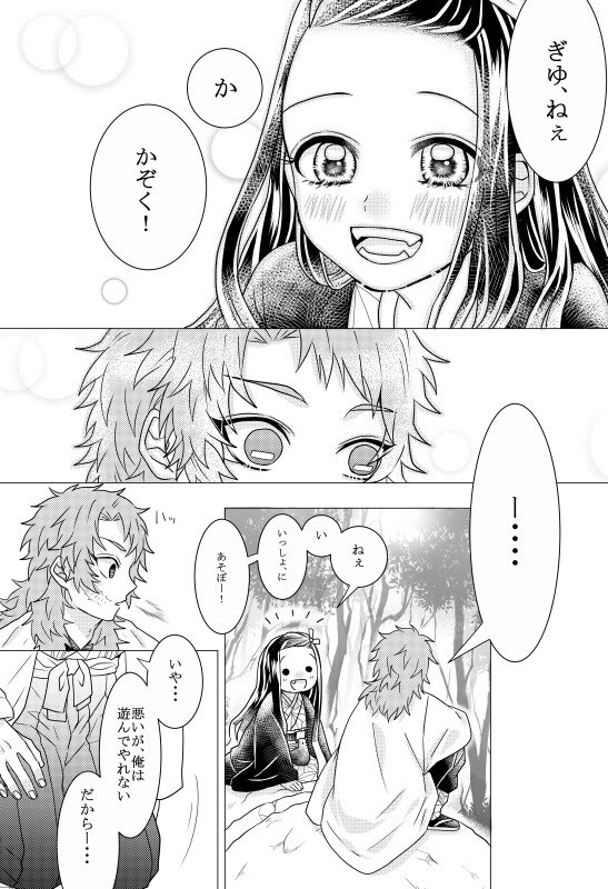 ぎゅう〜すきっ!かまたま⑫ 