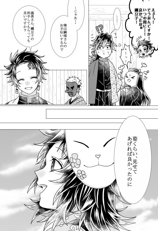 ぎゅう〜すきっ!かまたま⑬ 