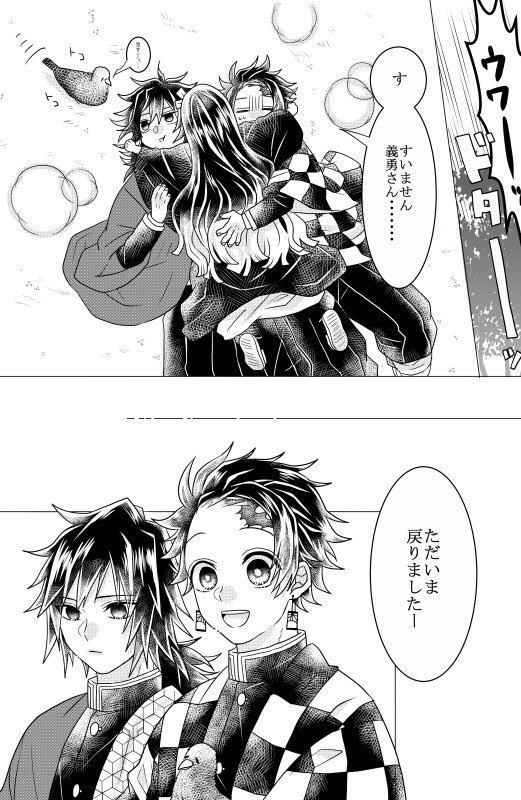 ぎゅう〜すきっ!かまたま⑬ 