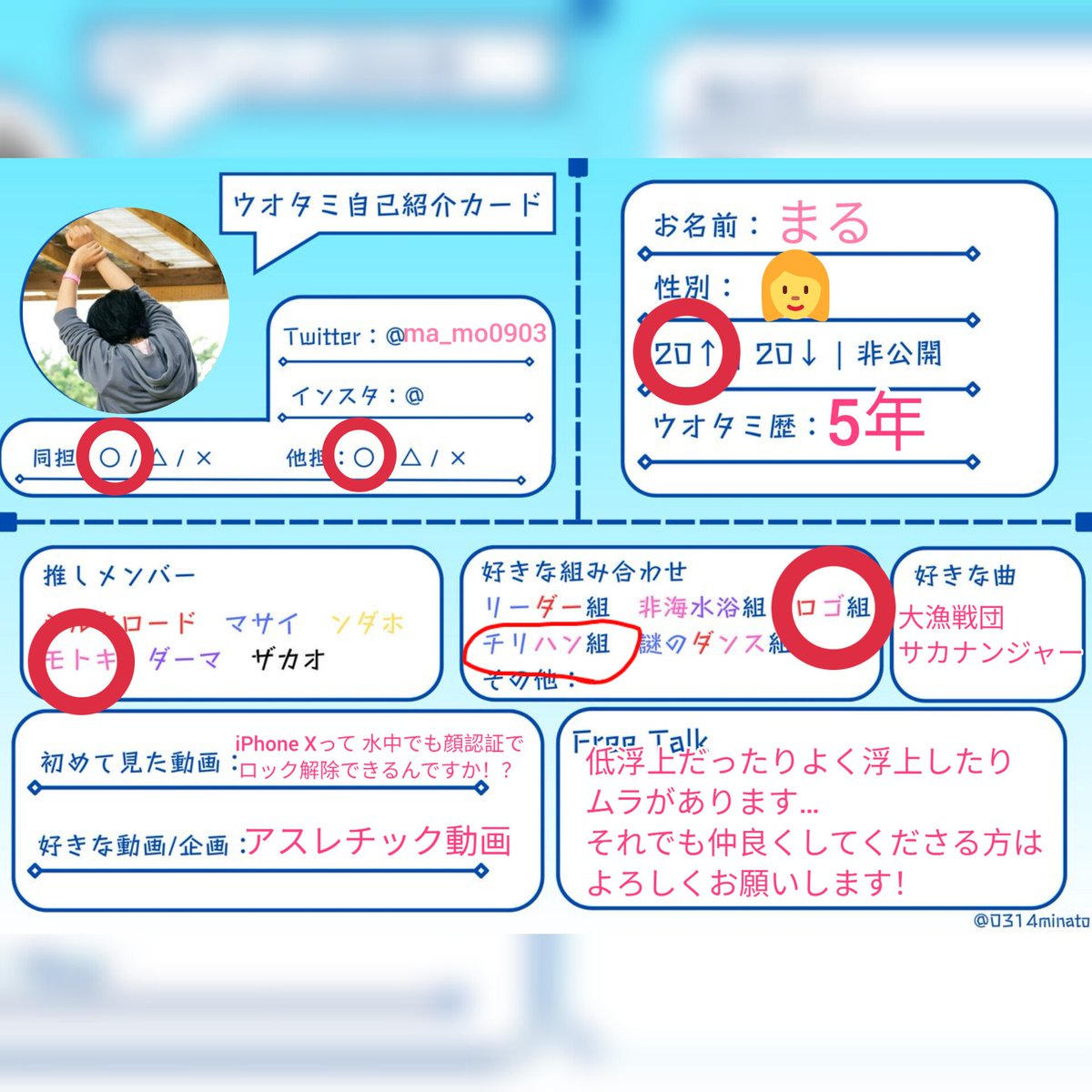 ma_mo0903's tweet photo. 20↑(99line)/🦈💗推し/同担⭕･他担⭕/保育士

U-FES終わっちゃったけど、もっとウオタミさんと仲良くなりたい！
RT･❤ 反応してくれた方で気になる方 フォローさせていただきます！
#ウオタミさんと繋がりたい 
#ウオタミ自己紹介カード https://t.co/O2XRIINr77