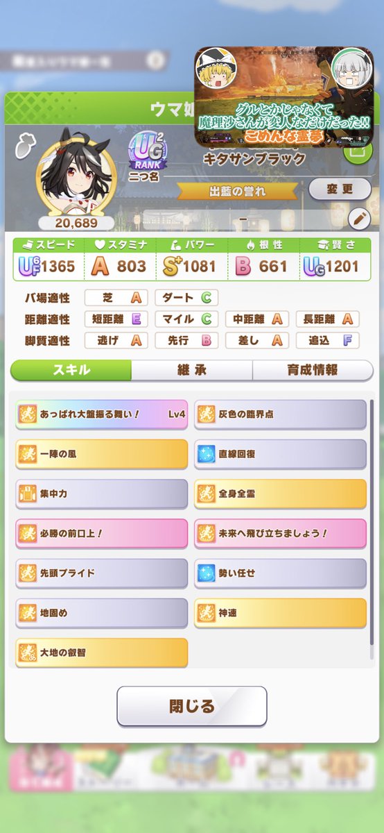 iromomo1128's tweet photo. 何回か育成したけど今のところこれが最高やな〜
グランドマスターズの育成のコツが未だに掴めない(´；ω；｀) https://t.co/fgyO8IPIWf